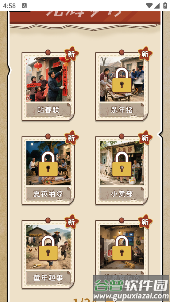 时光修理铺游戏截图4