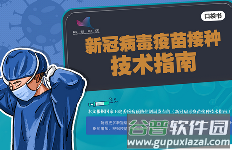 科普中国官方版 科普中国官方版