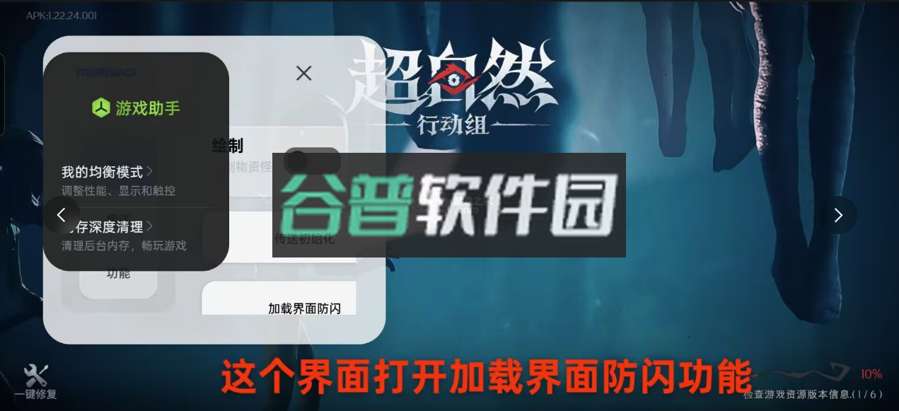 小熊猫54.0 v54.0 app下载