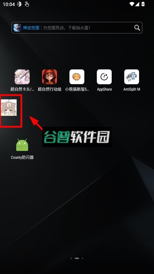 小熊猫54.0 v54.0 app下载