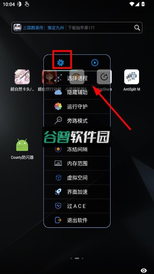 小熊猫54.0 v54.0 app下载