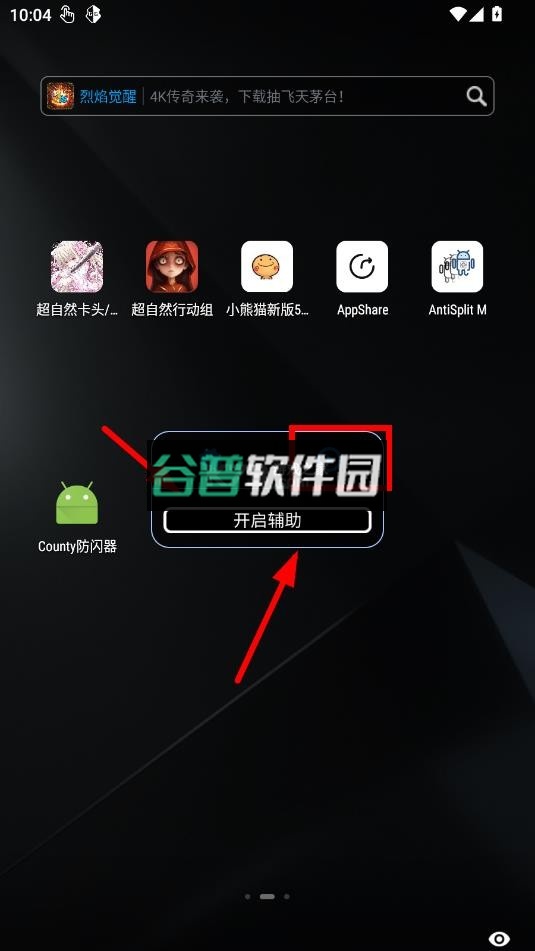 小熊猫54.0 v54.0 app下载