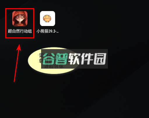 小熊猫54.0 v54.0 app下载