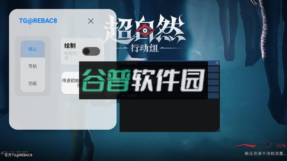 小熊猫54.0 v54.0 app下载