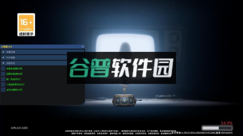 小熊猫54.0 v54.0 app下载