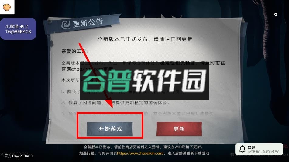 小熊猫54.0 v54.0 app下载
