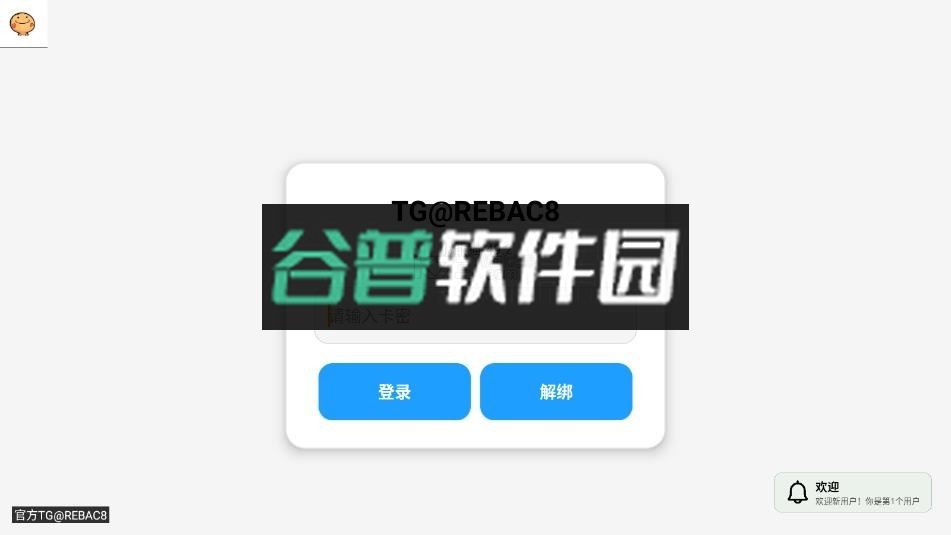 小熊猫54.0app下载v54.0截图1