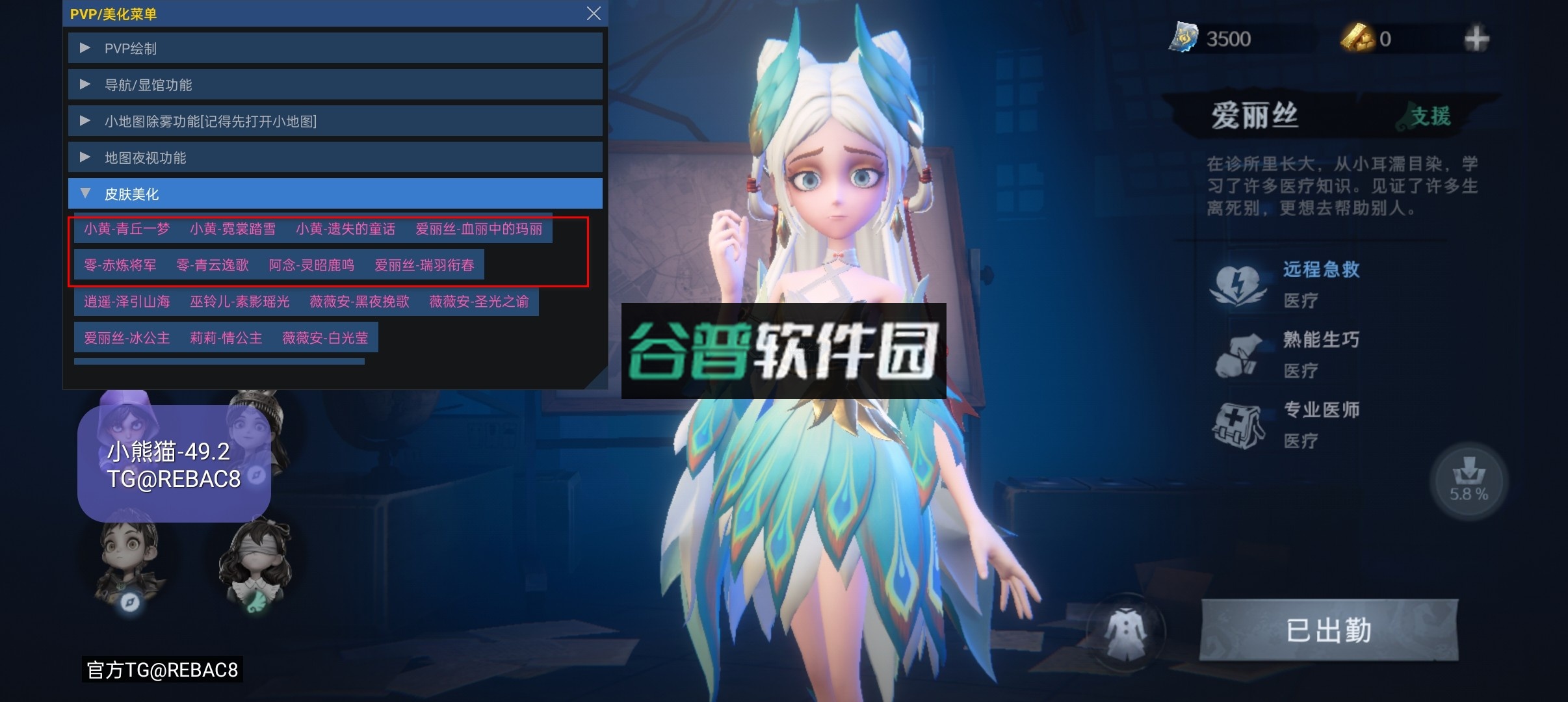 小熊猫54.0app下载v54.0截图5