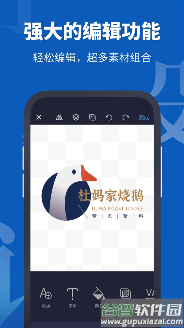 Logo设计助手软件截图4