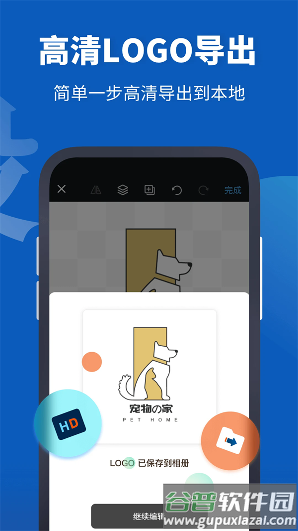 Logo设计助手软件截图5