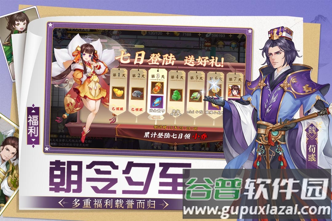三国将无双精英卡牌游戏截图1