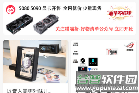 喵喵折app官方版