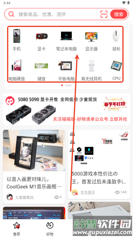 喵喵折app官方版