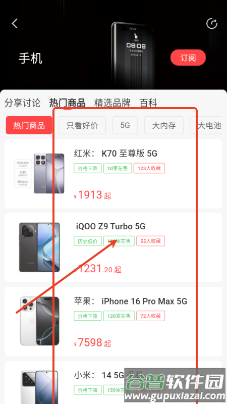 喵喵折app官方版