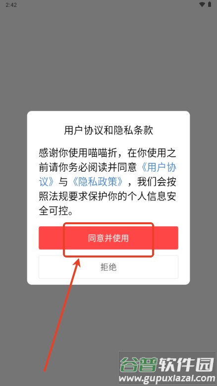 喵喵折app官方版