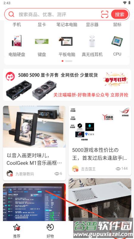 喵喵折app官方版