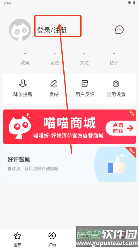 喵喵折app官方版