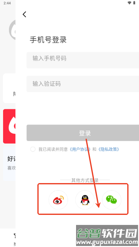 喵喵折app官方版