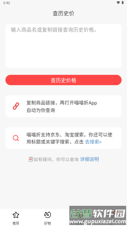 喵喵折app官方版截图1
