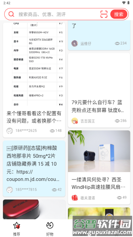 喵喵折app官方版截图4