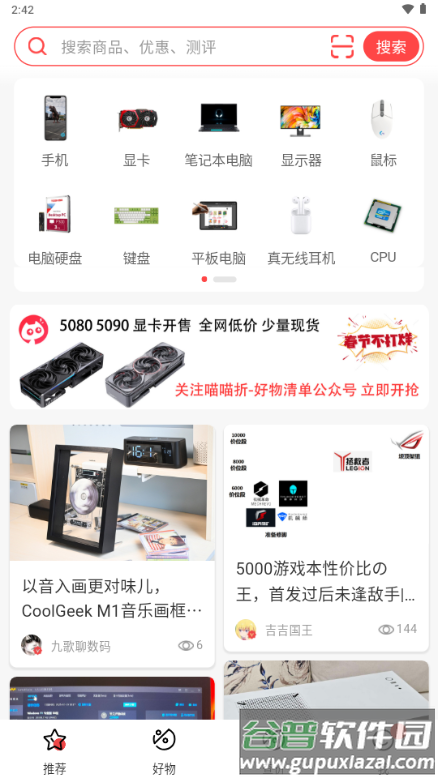 喵喵折app官方版截图5