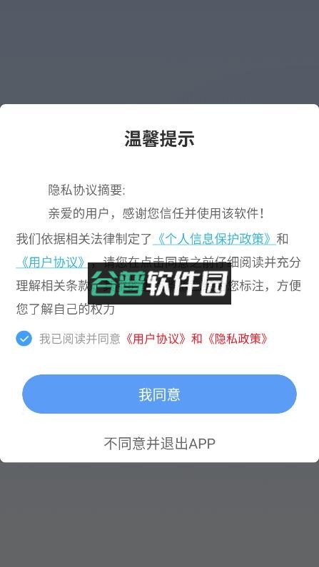 掌中宝零售版appv5.6.7截图2