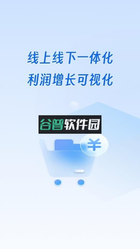 掌中宝零售版appv5.6.7截图3