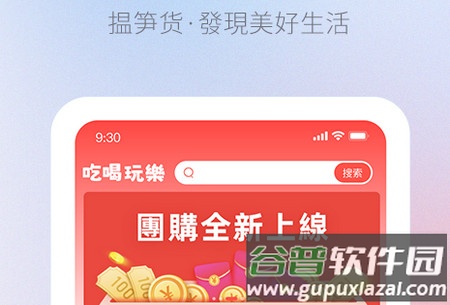 电召PLUS手机客户端