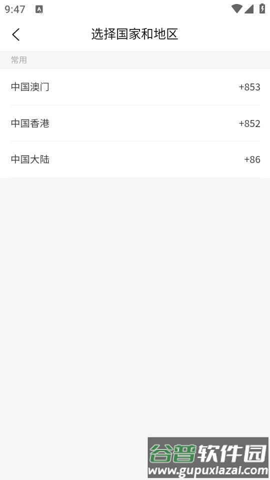 电召PLUS手机客户端截图1