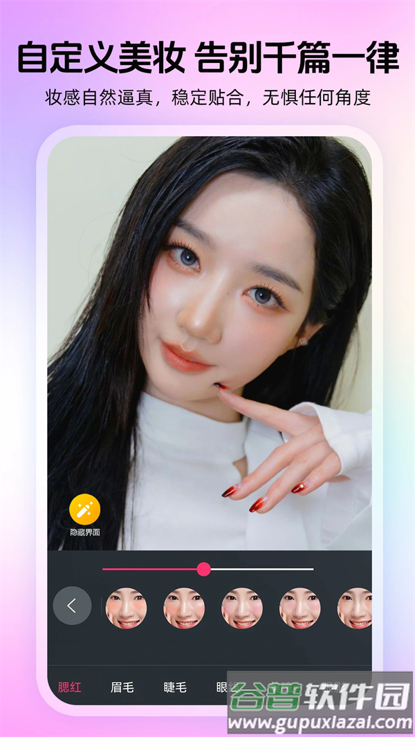 瞬美视频通话美颜app截图5