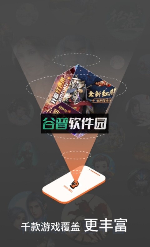 3011手游盒子最新版(3011盒子)v2.7.0截图1