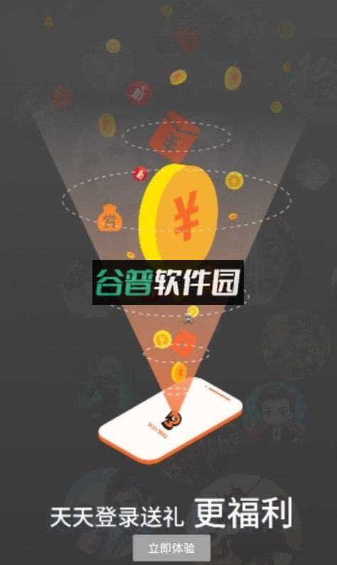 3011手游盒子最新版(3011盒子)v2.7.0截图2