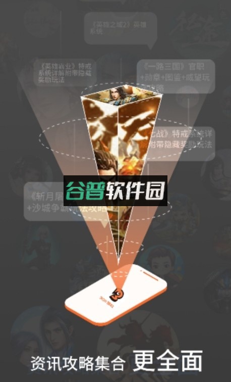 3011手游盒子最新版(3011盒子)v2.7.0截图3