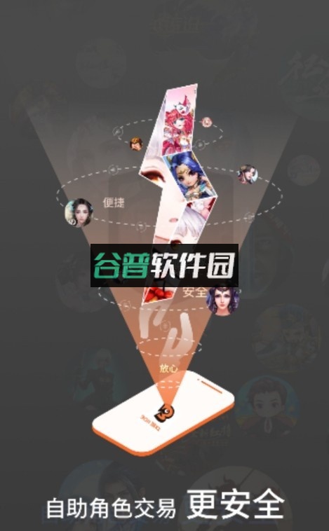 3011手游盒子最新版(3011盒子)v2.7.0截图4