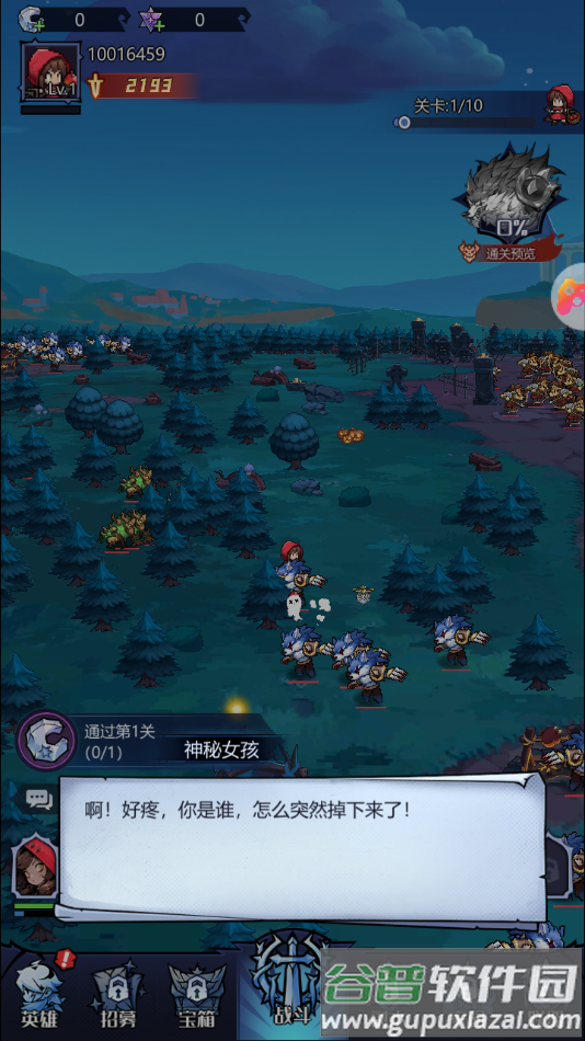 幽城物语游戏最新版截图4