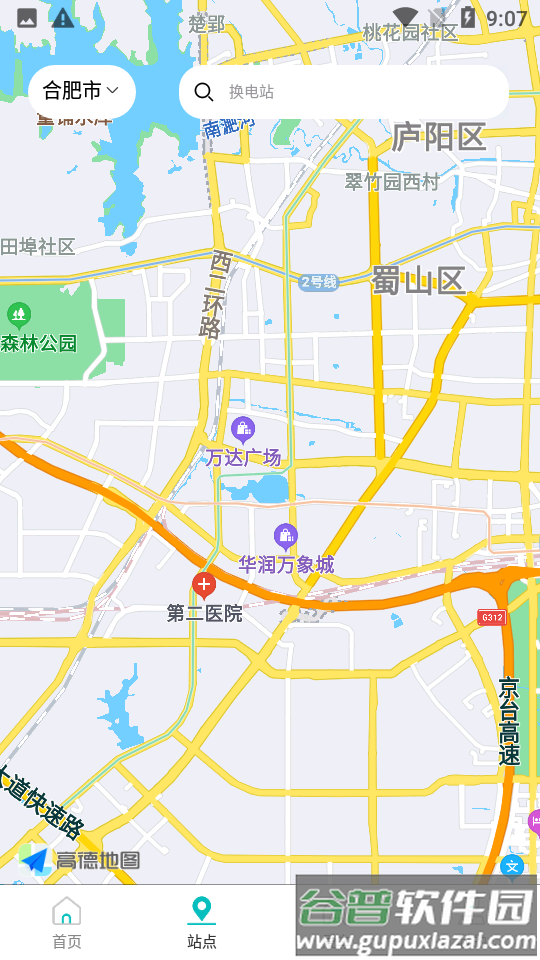 慧换电APP官方版截图4