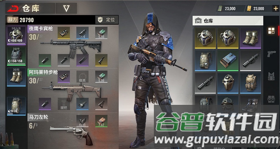 超凡先锋美服官网版