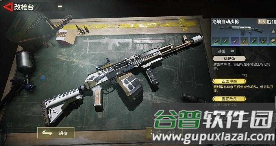 超凡先锋badlanders美服官方版截图4