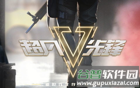 网易超凡先h台服版