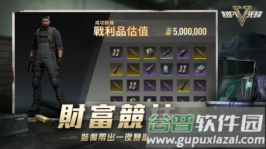 网易超凡先h台服版