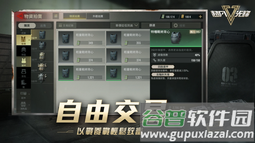 网易超凡先hBadlanders台服版截图1