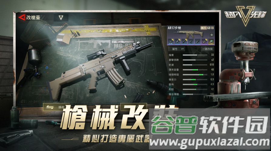 网易超凡先hBadlanders台服版截图2