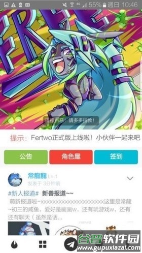 Fertwo手机版下载截图1