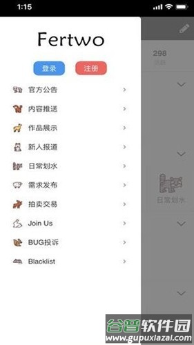 Fertwo手机版下载截图2