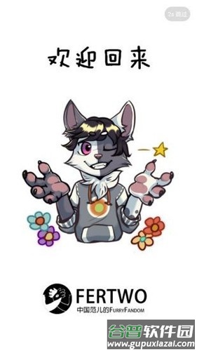 Fertwo手机版下载截图4