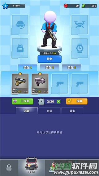 火柴人特工行动(Squad Alpha)内置菜单版