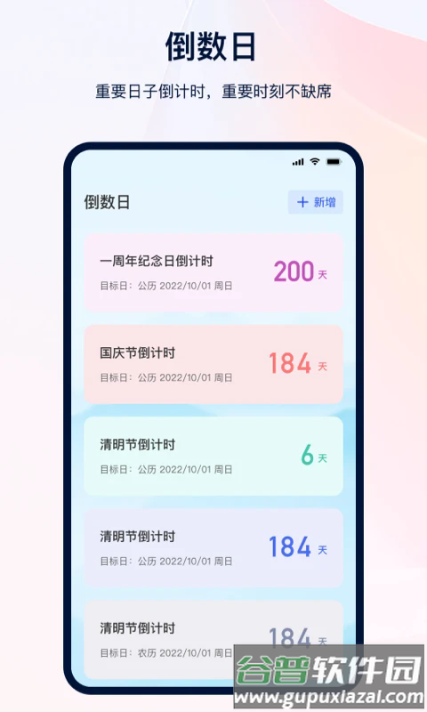 日记记事本软件截图4