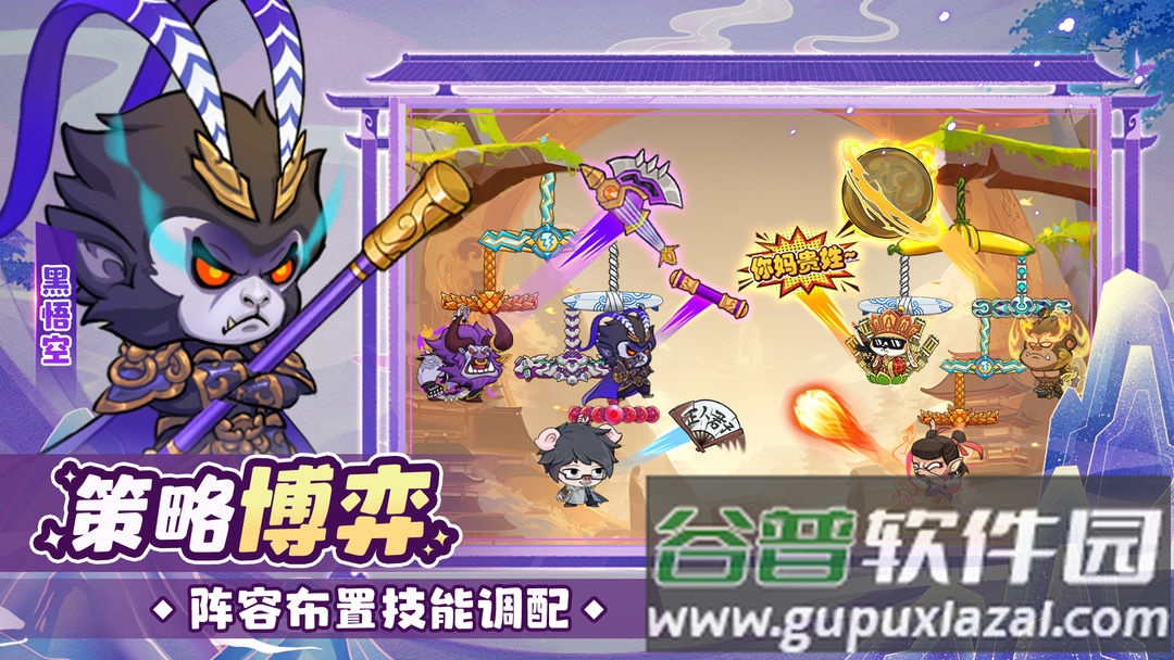 猴哥快跑游戏安卓版截图1