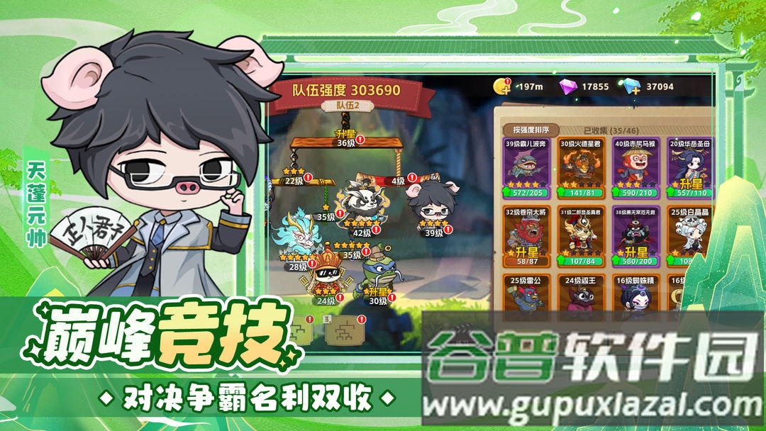 猴哥快跑游戏安卓版截图3