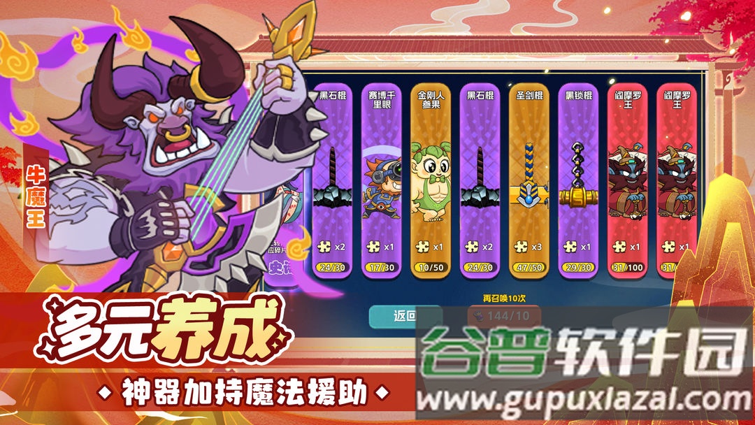 猴哥快跑游戏安卓版截图5